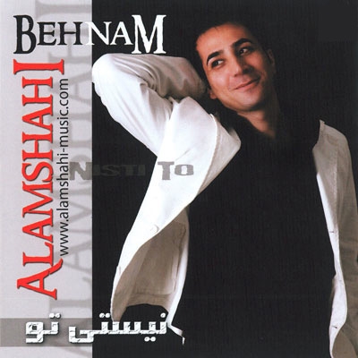 Behnam-Alamshahi-Nemidoonam