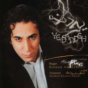 Behnam-Alamshahi-Ye-Dandeh
