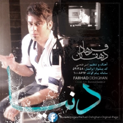 Farhad-Dehghan-Donya