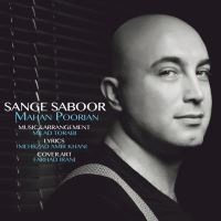 سنگ صبور - Sange Saboor
