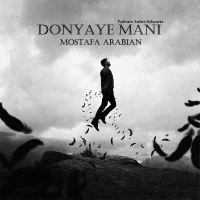 دنیای منی - Donyaye Mani