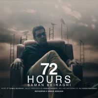Saman-Beiraghi-72-hours