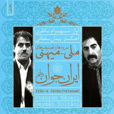 Shahram-Nazeri-Baran-(Orchestra-Setar)