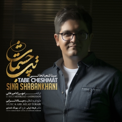 Sina-Shabankhani-Tabe-Cheshmat