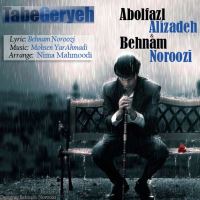 Abolfazl-Alizadeh-Tabe-Geryeh-(Ft-behnam-Noroozi)