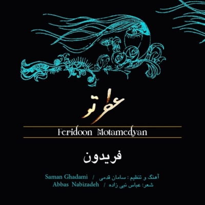 Fereydoun-Motamedian-Atre-To