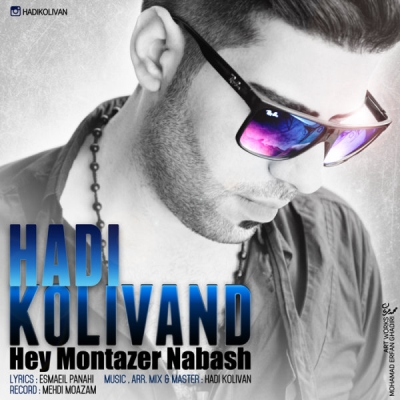 Hadi-Kolivand-Hey-Montazer-Nabash