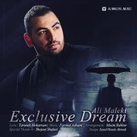 رویای اختصاصی - Exclusive Dream