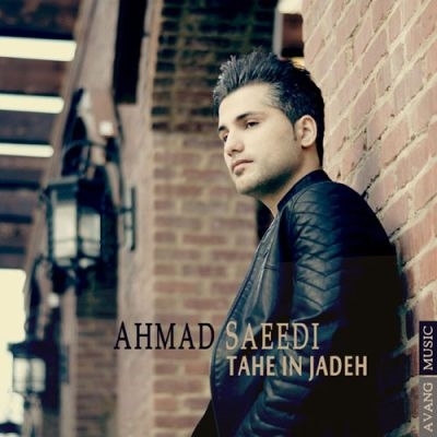 Ahmad-Saeedi-Tahe-In-Jadeh