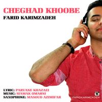 چقد خوبه - Cheghad Khoobe