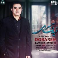 Fereydoun-Dobareh-(Remix)