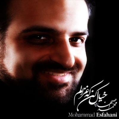 Mohammad-Esfehani-Khiyal-Kon-Ke-Ghazalam