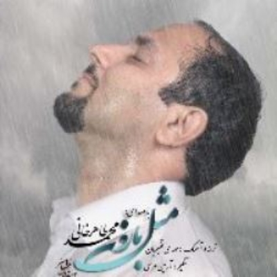 Mohammad-TaherKhani-Mesle-Baroon