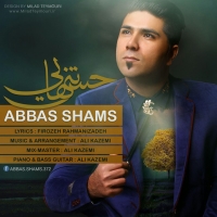 Abbas-Shams-Hese-Tanhaei