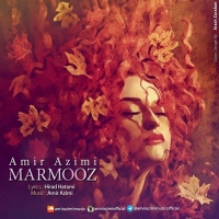 مرموز - Marmooz