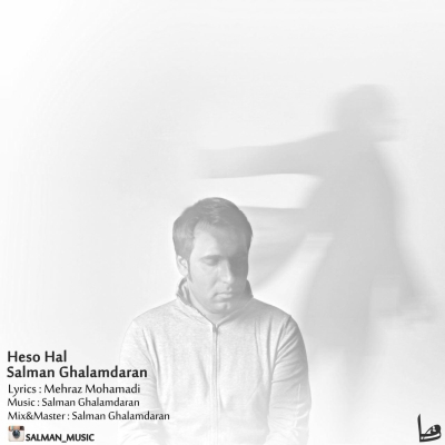 Salman-Ghalamdaran-Heso-Hal