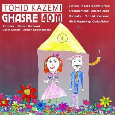 Tohid-Kazemi-Ghasre-40Metri