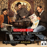 Hossein-H2-Ft-Reza-Ahoura-Goushe-Gir