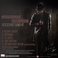 Mohammad-Rashidian-Ba-Man-Harf-Bezan-Guitar-Version