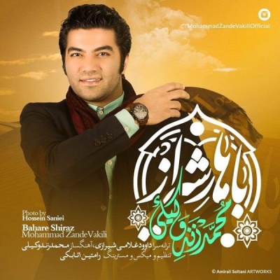 Mohammad-Zand-Vakili-Bahare-Shiraz