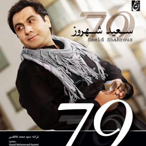 Saeid-Shahrouz-79