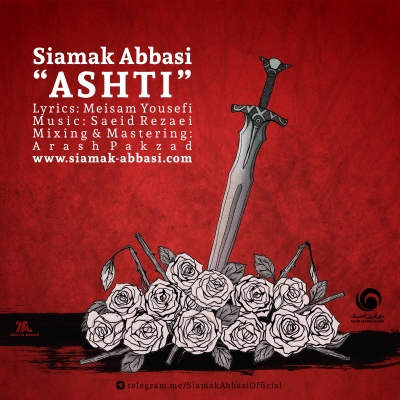 Siamak-Abbasi-Ashti