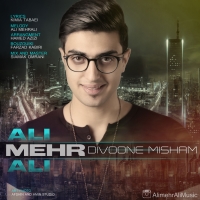 Ali-Mehrali-Divoone-Misham