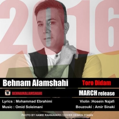 Behnam-Alamshahi-Toro-Didam
