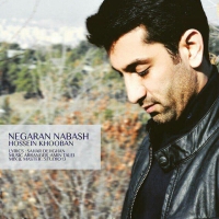 Hossein-Khooban-Negaran-Nabash