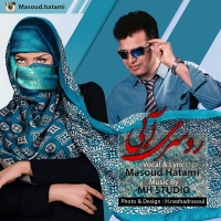 روسری آبی - Roosari Abi