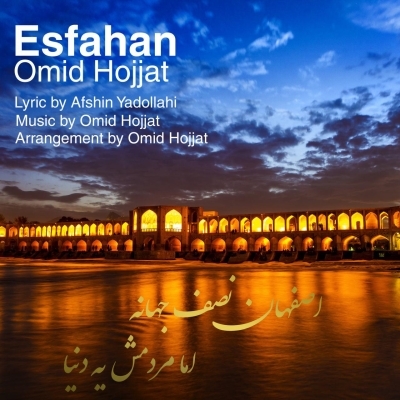 Omid-Hojjat-Esfahan