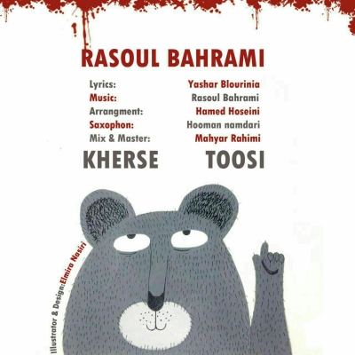 Rasool-Bahrami-Kherse-Toosi