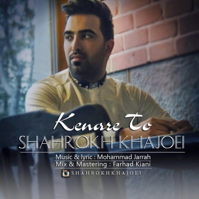 Shahrokh-Khajoei-Kenare-To