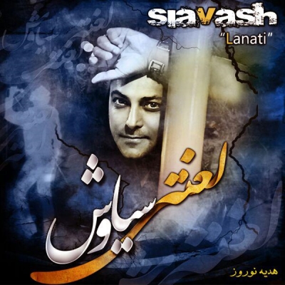 Siavash-Shams-Lanati