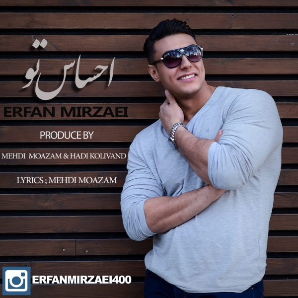 Erfan-Mirzaei-Ehsase-To