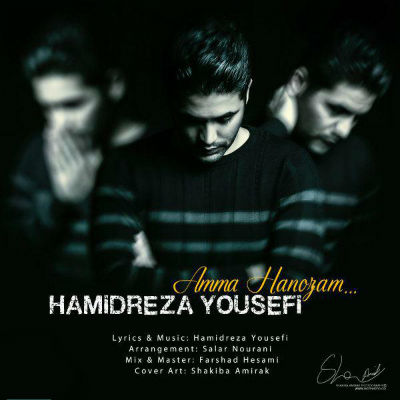 اما هنوزم - Amma Hanozam
