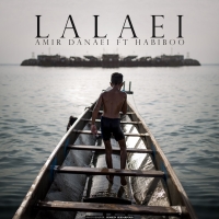 لالایی - Lalaei