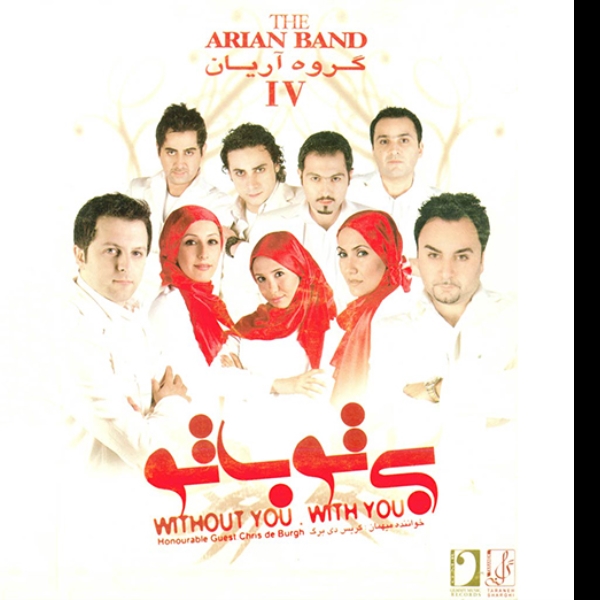 Arian-Band-Khaab-e-Naaz