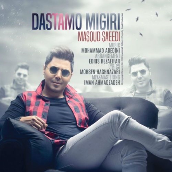Masoud-Saeedi-Dastamo-Migiri