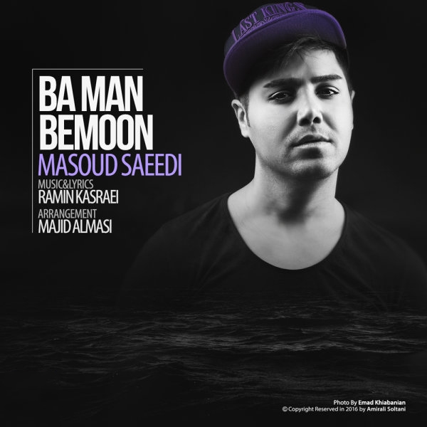Masoud-Saeedi-Ba-Man-Bemoon