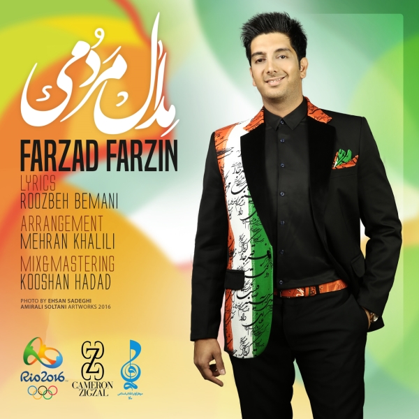 Farzad-Farzin-Medale-Mardomi