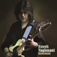 کوچه - Koocheh