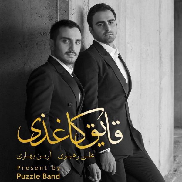 Puzzle-Band-Geryeh-Chiyeh
