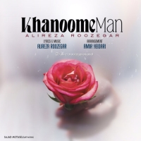 خانوم من - Khanoome Man
