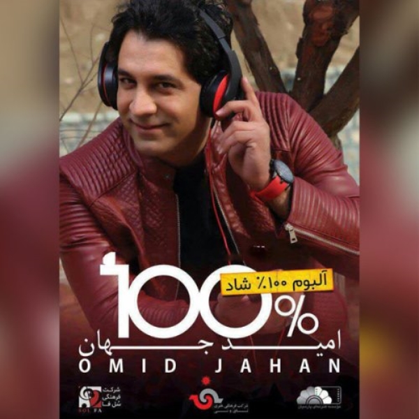 Omid-Jahan-100-Dar-Sad-Track