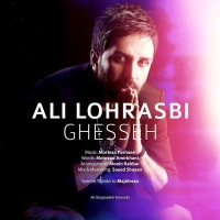 Ali-Lohrasbi-Ghesseh