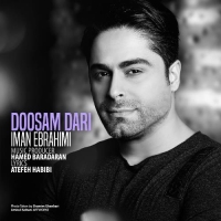 دوسم داری - Doosam Dari