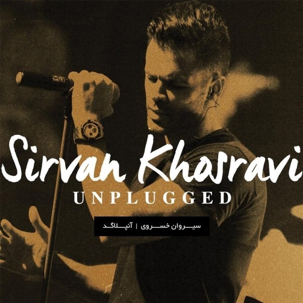 Sirvan-Khosravi-Khaterate-To-Live