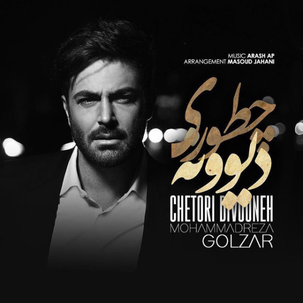 Mohammadreza-Golzar-Chetori-Divooneh