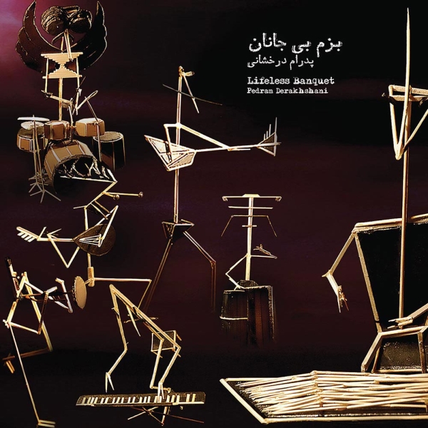 Pedram-Derakhshani-Bazme-Bi-Janan-Album-Version
